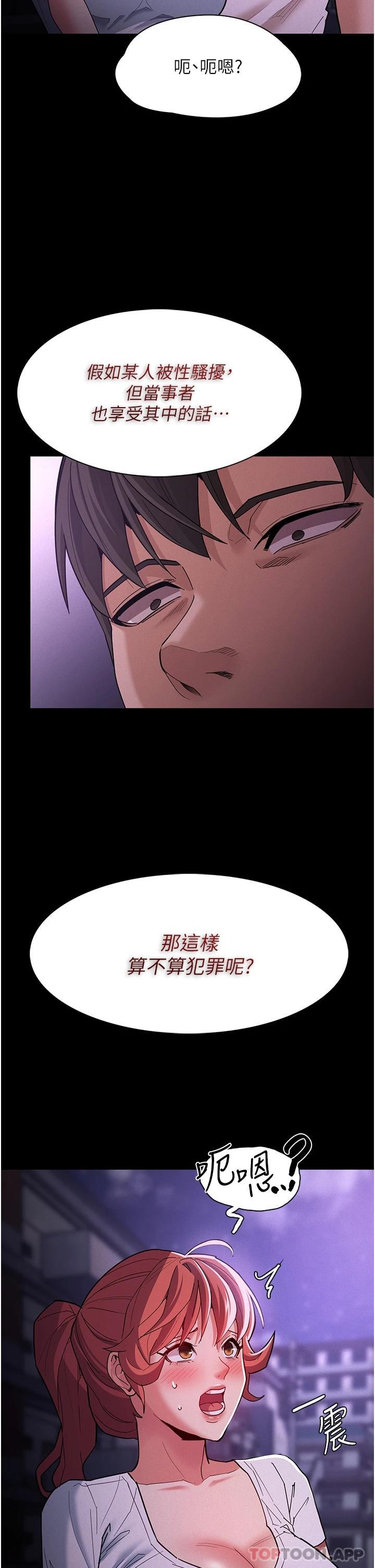 第19話-妳都看見啦 - 第37.jpg页