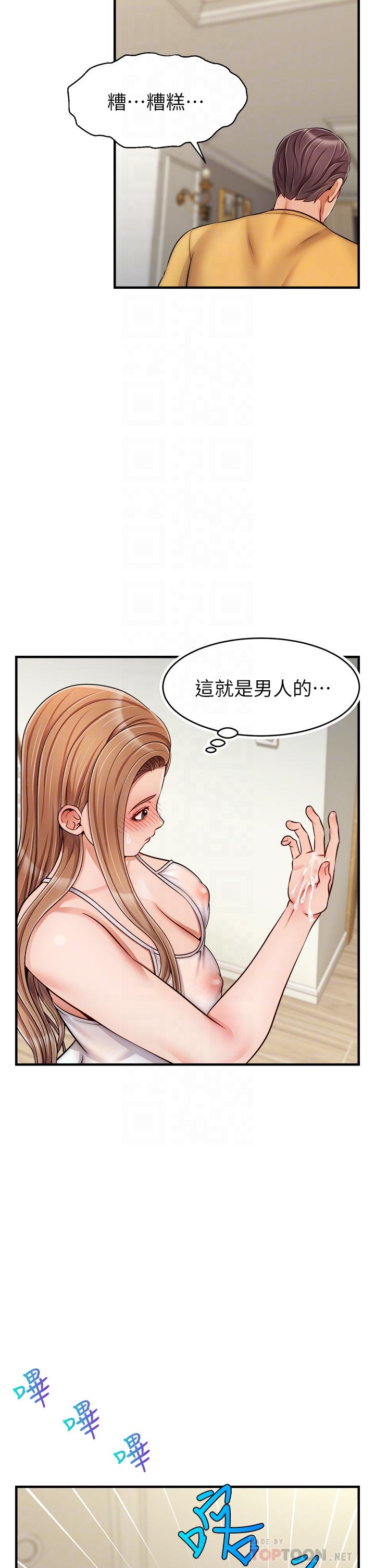 第26話-對女兒伸出魔爪 - 第10.jpg页