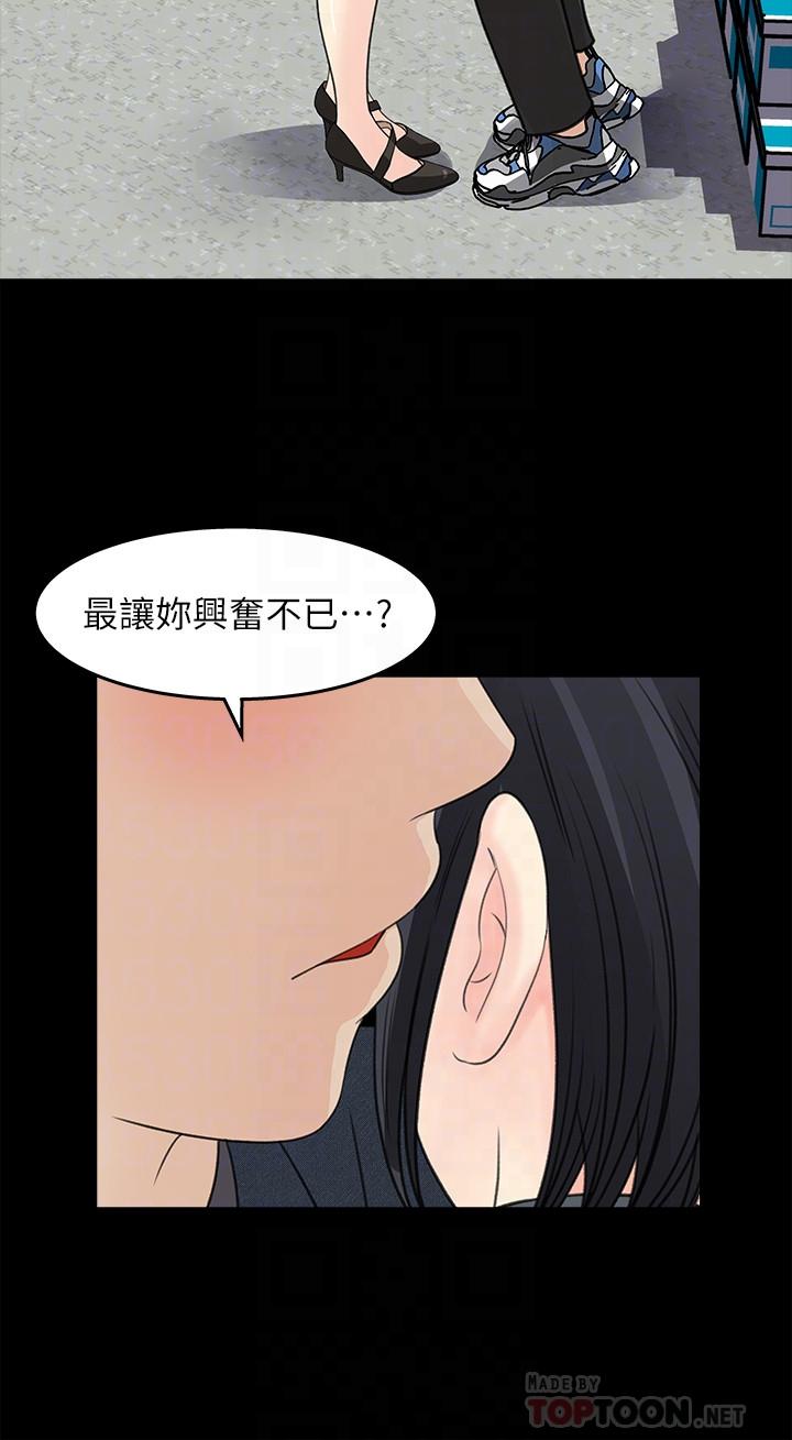第18話-在公司的樓梯間跟組長偷偷來 - 第10.jpg页