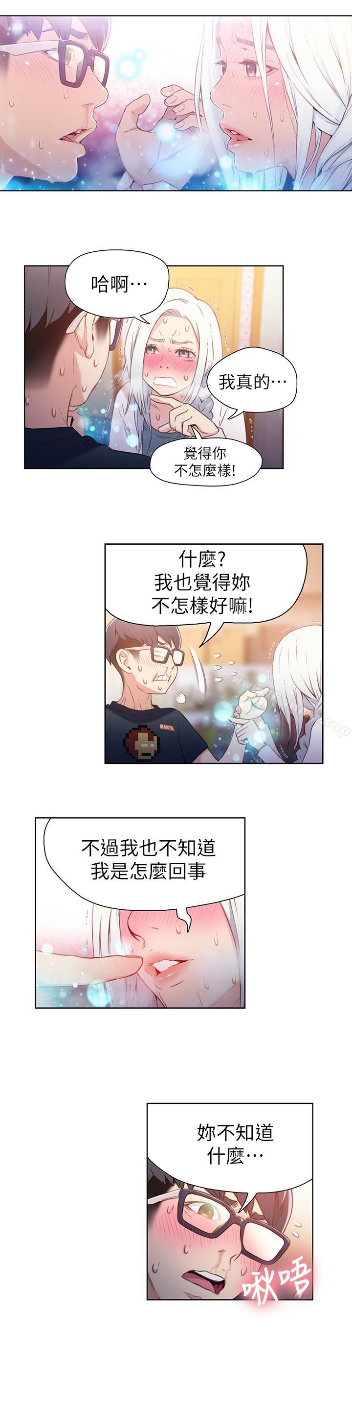 第11話-安莉的大胆喜好 - 第16.jpg页