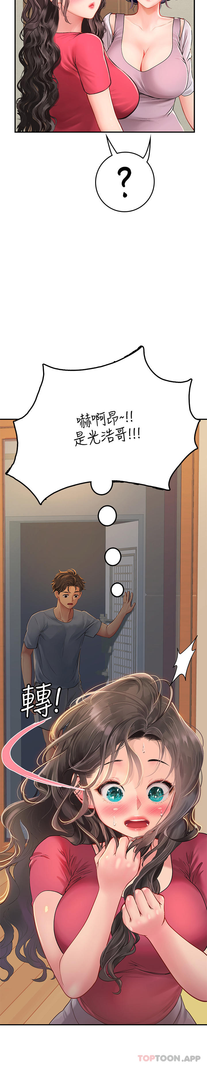 第43话-火辣辣的桌底风光 - 第7.jpg页