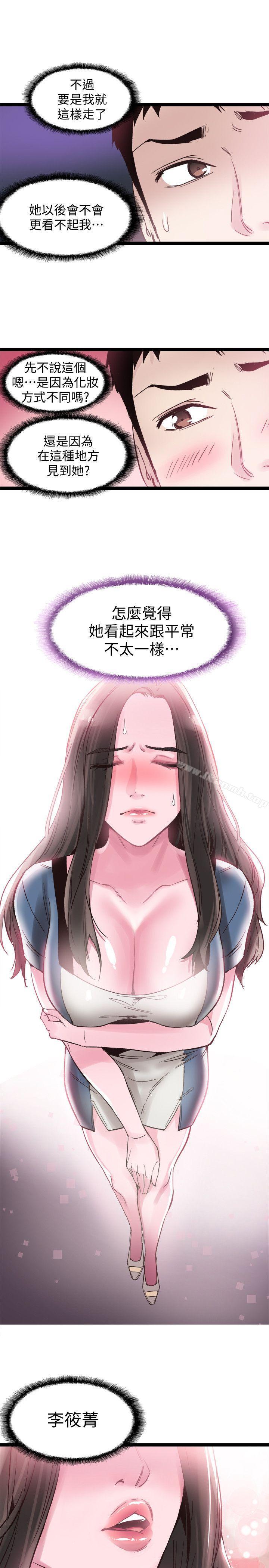 第8话-李筱菁的秘密 - 第22.jpg页