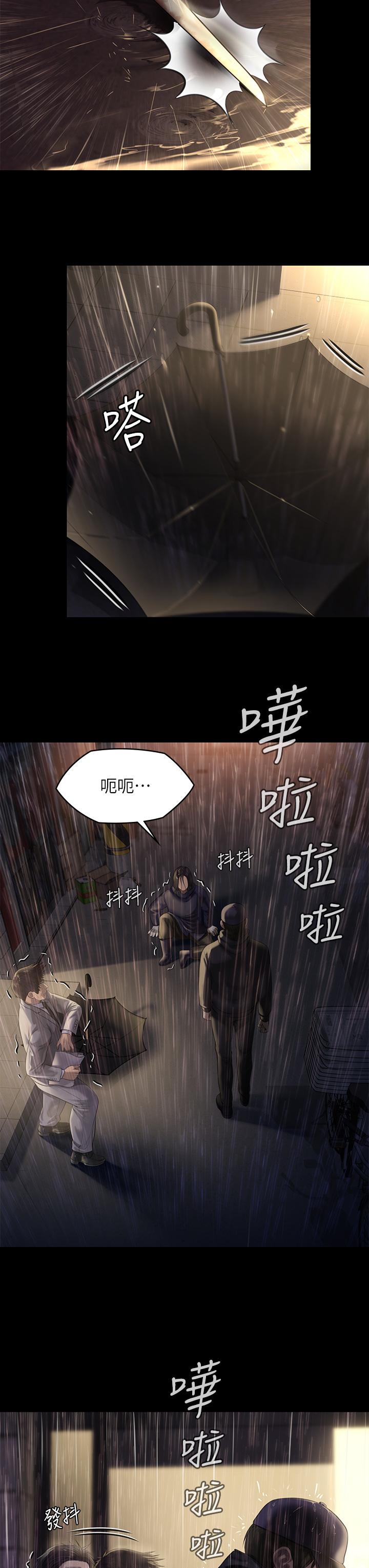 第205話-意想不到的變數 - 第49.jpg页