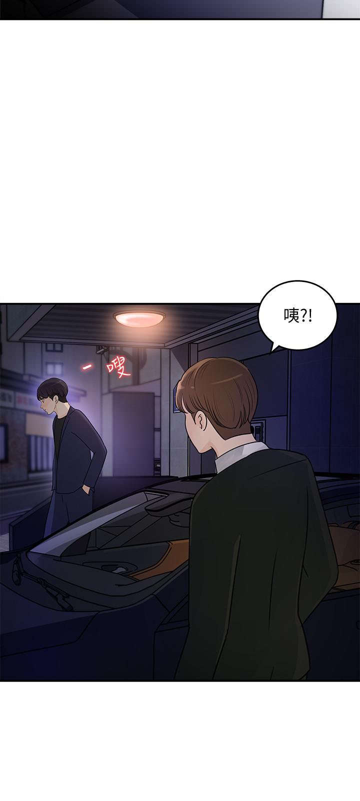第15話-被體罰的心淇 - 第28.jpg页
