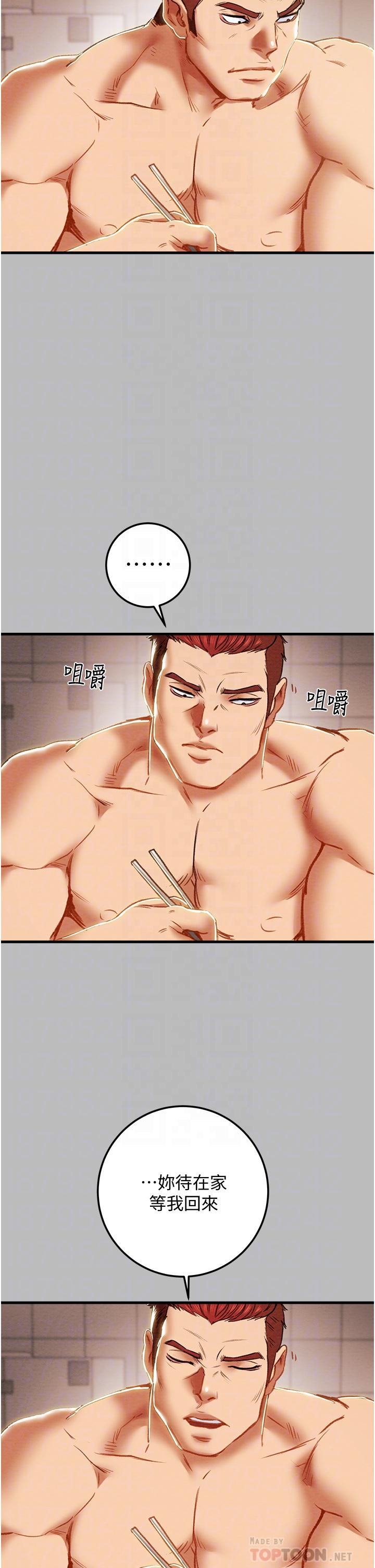 第80话-二次危机 - 第14.jpg页