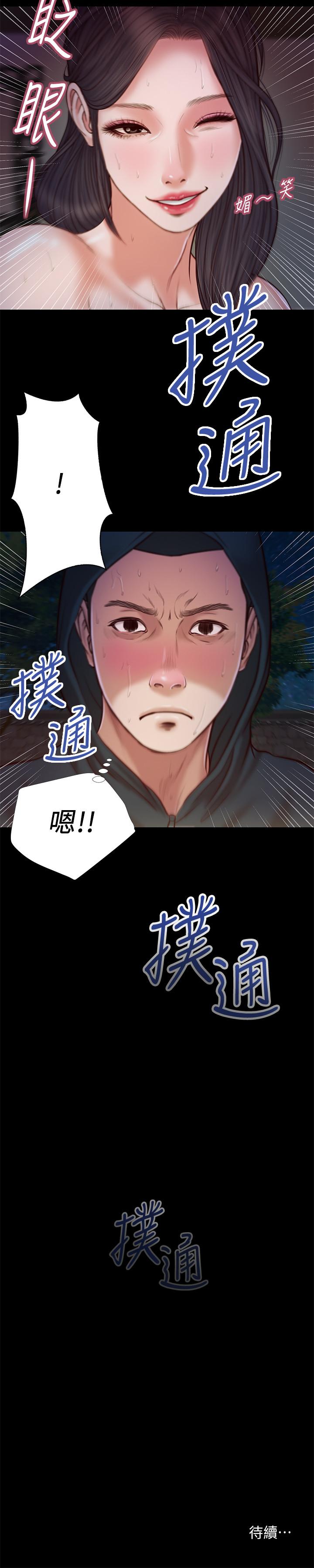 第10话-懂得驾驭男人的女人 - 第19.jpg页