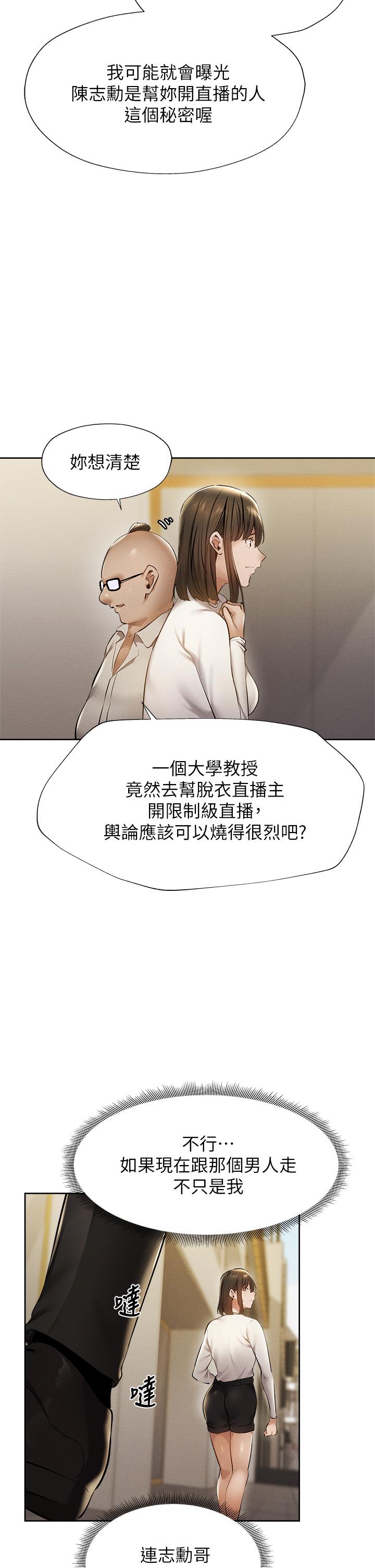 第58話-她主動貼過來的唇 - 第28.jpg页
