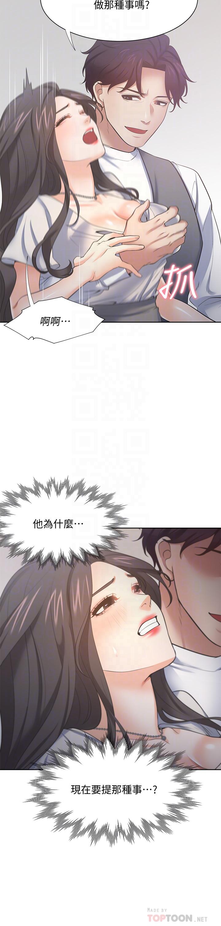第66话-男人都想上的妻子 - 第10.jpg页