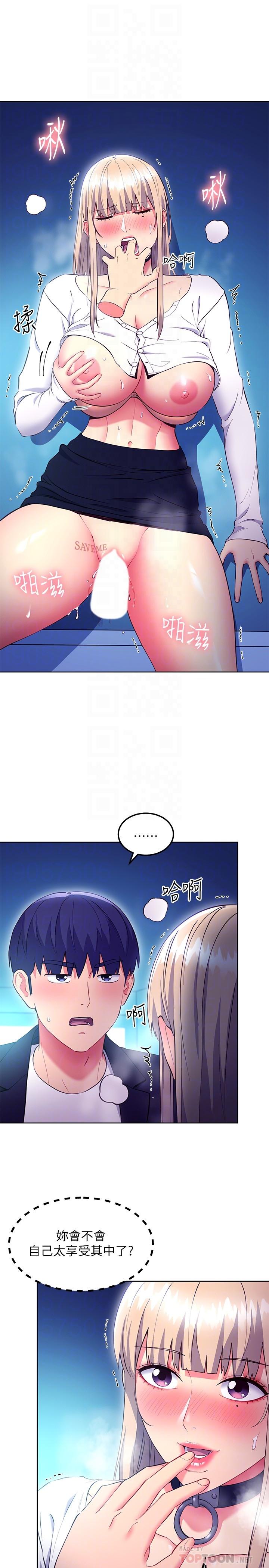 第132話-現在馬上脫光趴好 - 第10.jpg页