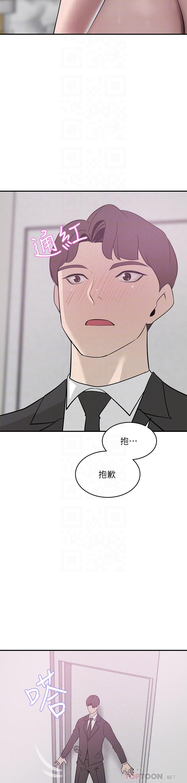 第22話-腿間滲出的蜜液 - 第6.jpg页