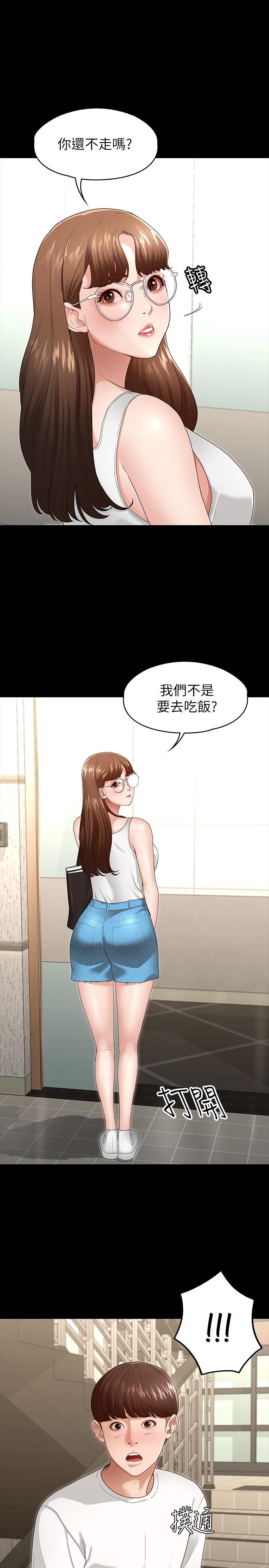 第3話-兩個人單獨在房裡喝酒 - 第30.jpg页