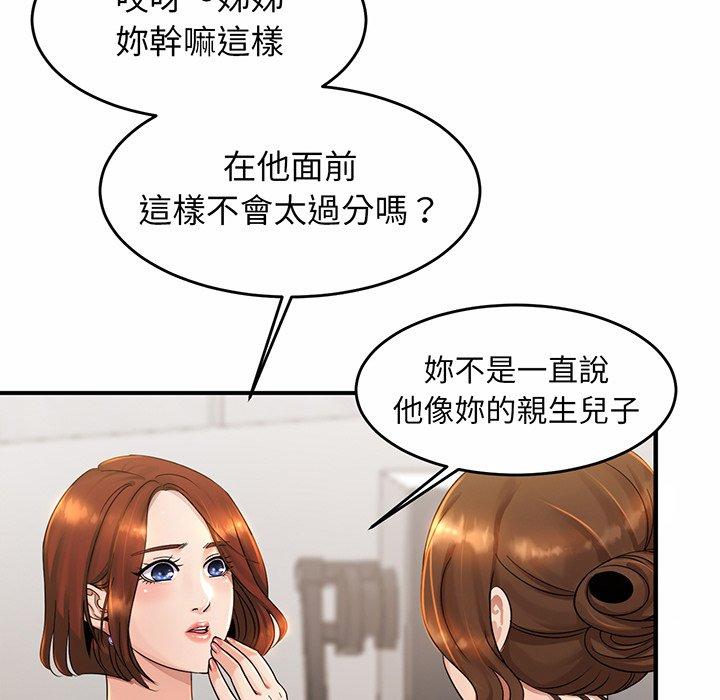 第3话 - 第97.jpg页
