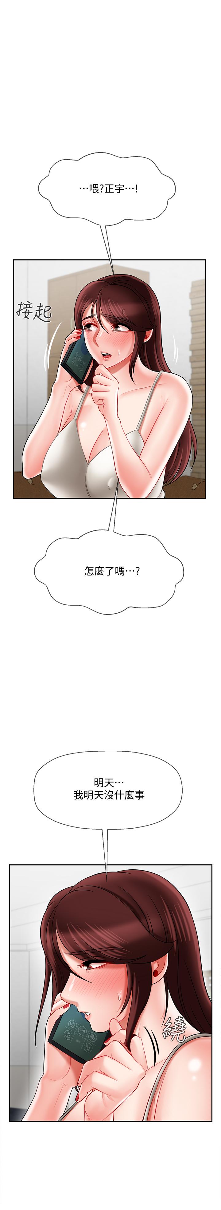 第22話-內心的波動 - 第36.jpg页