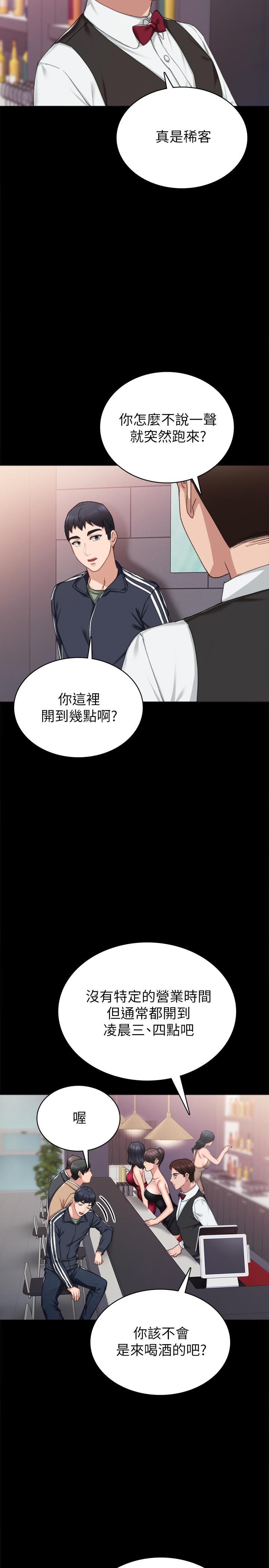 第68話-終於給予答复 - 第19.jpg页