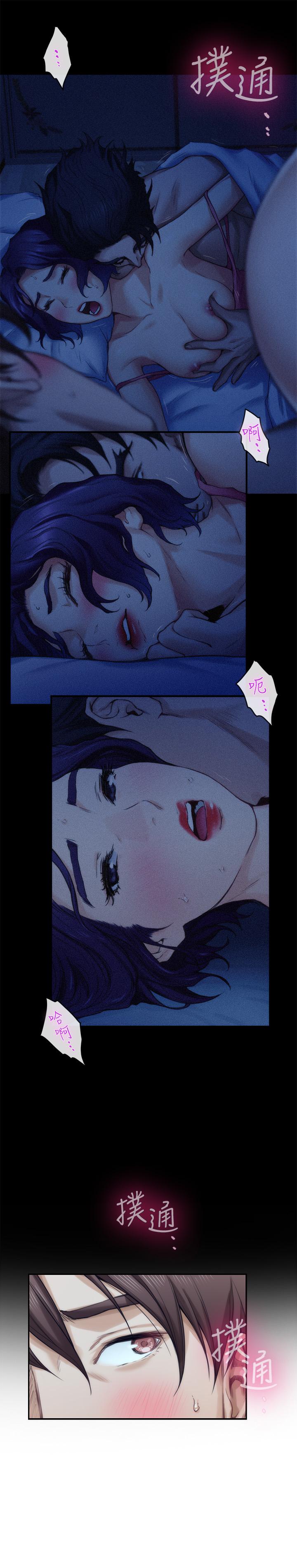第71话-想让你露出更色的表情 - 第9.jpg页