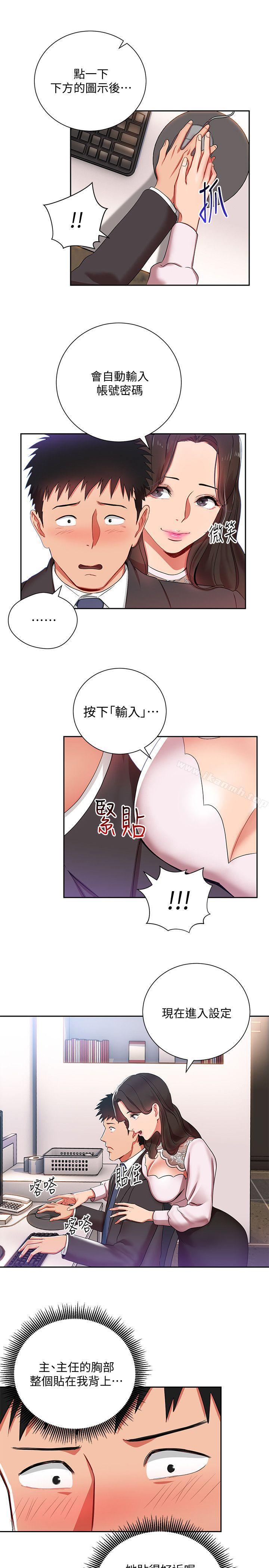 第3話-下班後把時間空下來吧 - 第20.jpg页