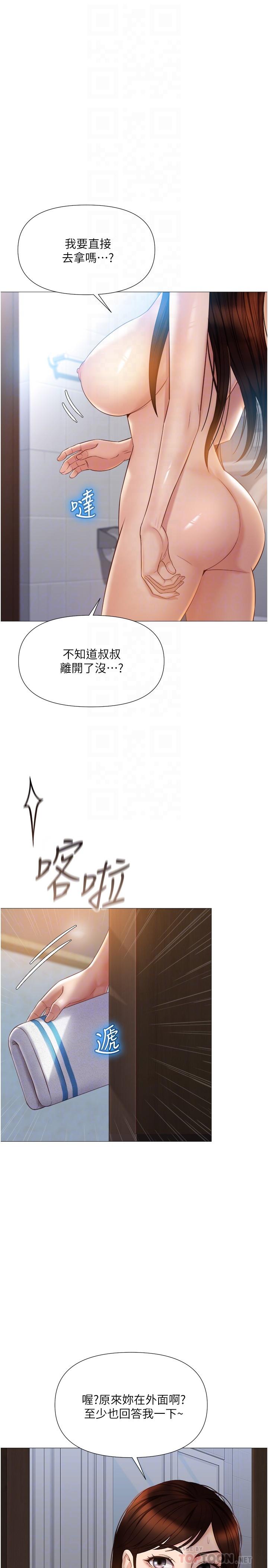 第36話-忠於原始慾望的動物 - 第6.jpg页