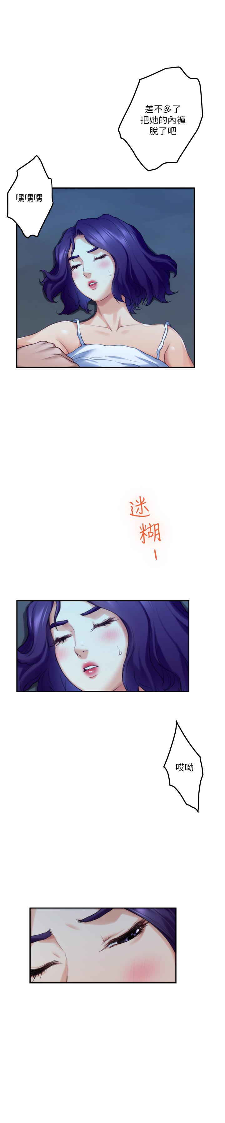 第81话-很会夹的宝拉 - 第17.jpg页