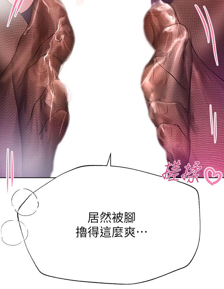 第33話-被插到動彈不得的色女 - 第15.jpg页