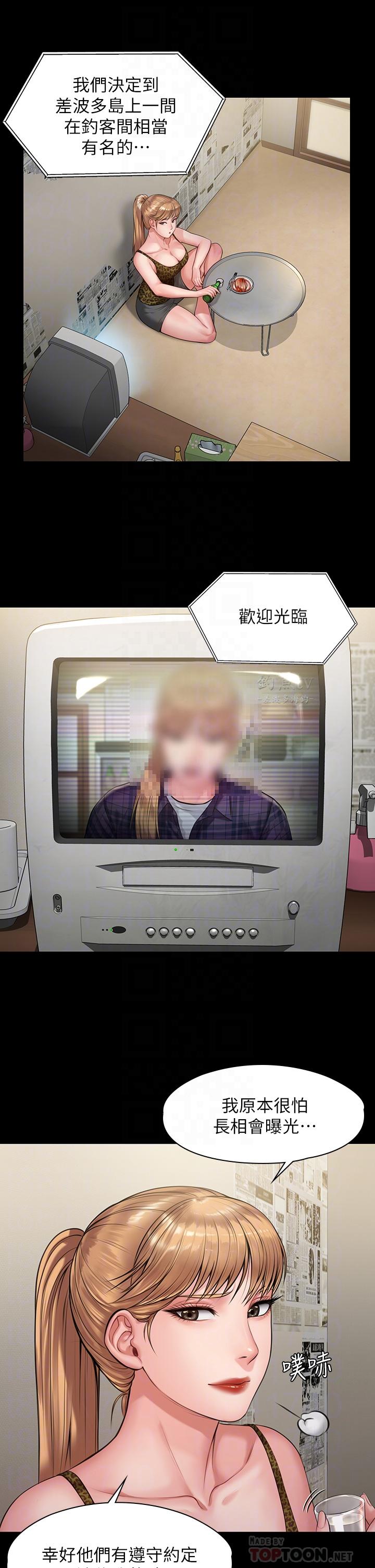 第197話-漸漸回到正軌的俊彪一家 - 第10.jpg页