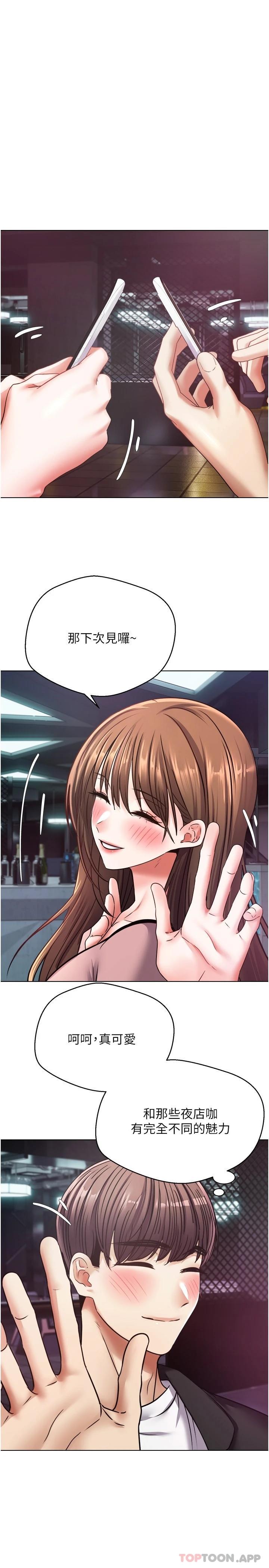 第10话-吃掉单纯妹子的办法 - 第26.jpg页