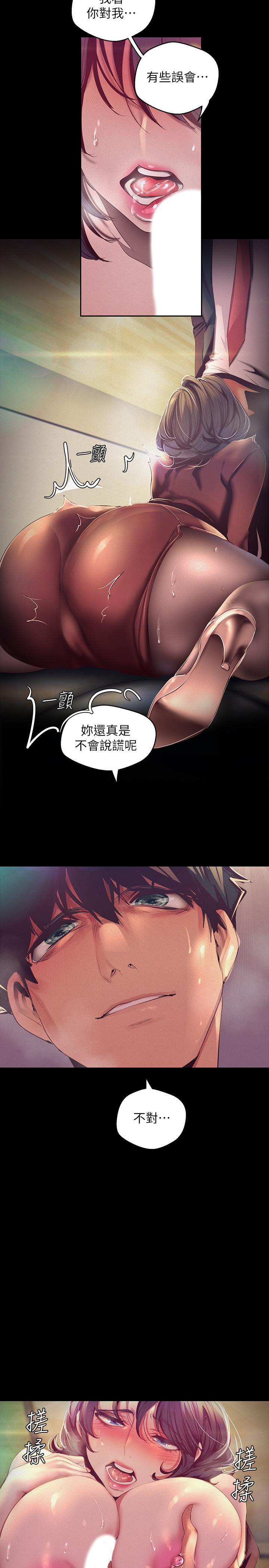 第104話-你是.性愛之神？ - 第22.jpg页