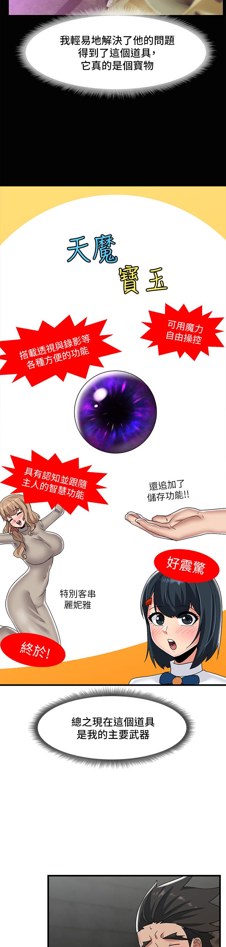第43話-性慾治療診所 - 第35.jpg页