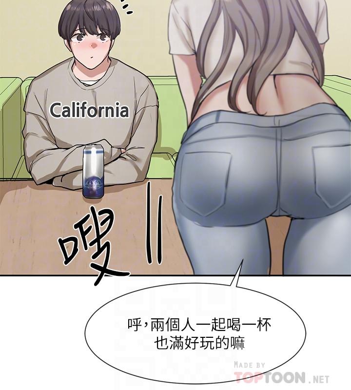 第17話-你打算怎麽做？ - 第14.jpg页
