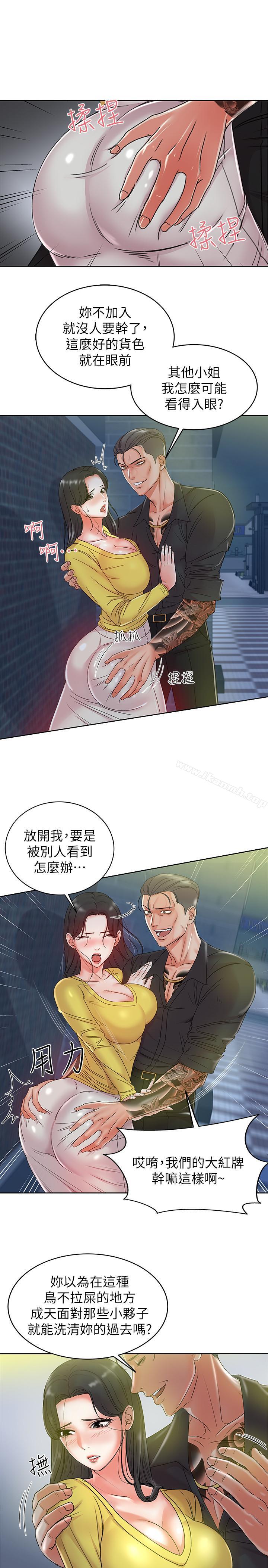 第3话- 你可以摸我哦 - 第29.jpg页
