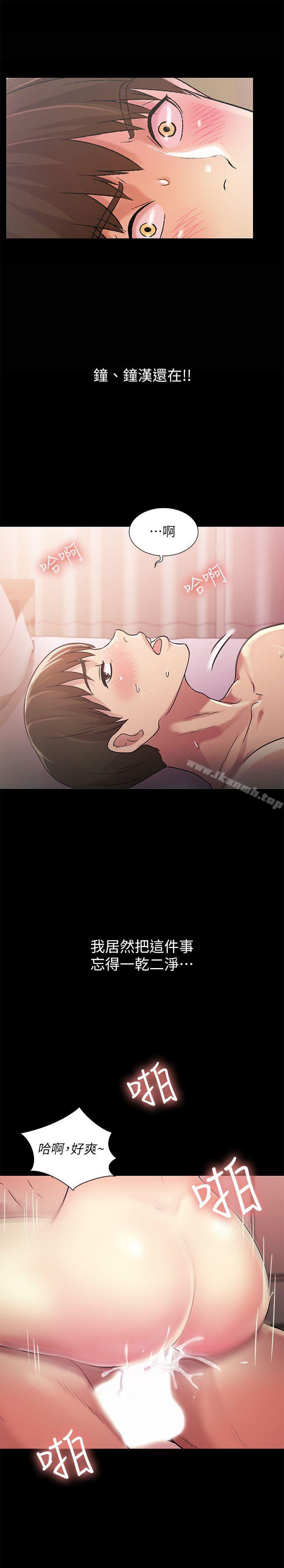 第24話-被看光的書妍 - 第4.jpg页