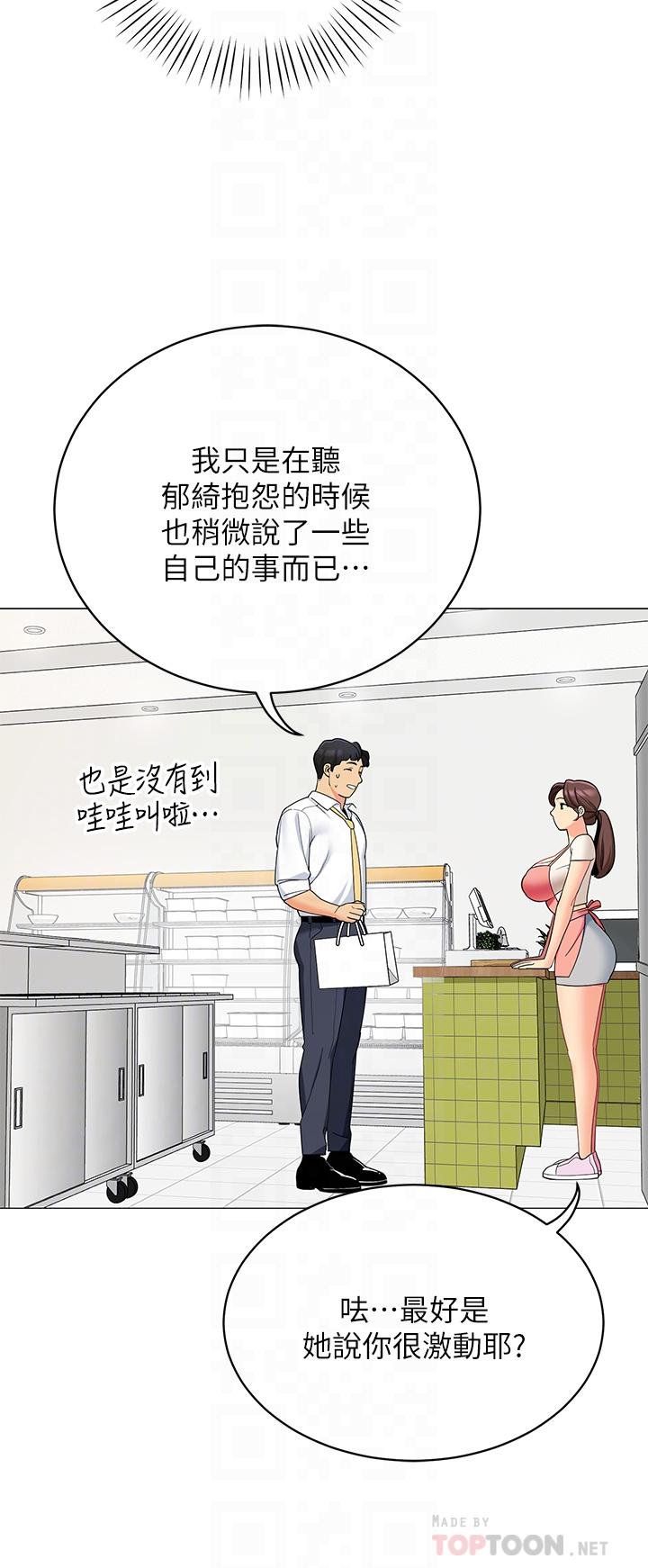 第25話-兩女一男的曖昧露營 - 第10.jpg页