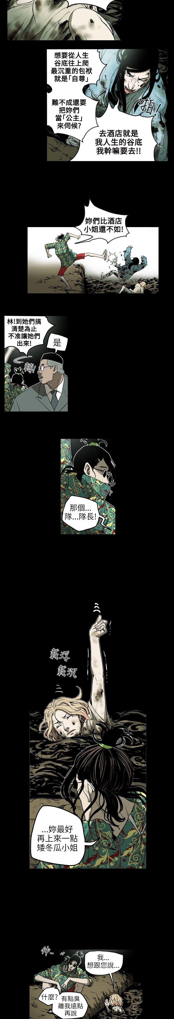 第 7 话 - 第15.jpg页