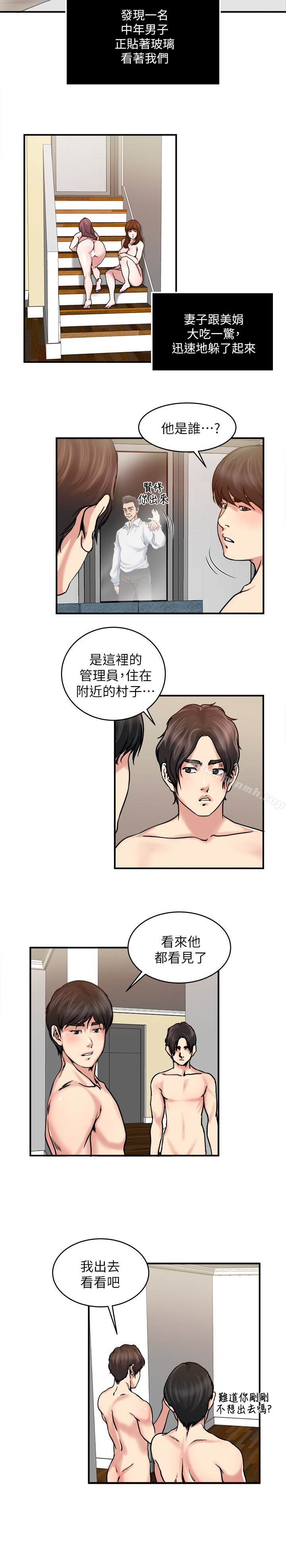 第32話-不速之客 - 第9.jpg页