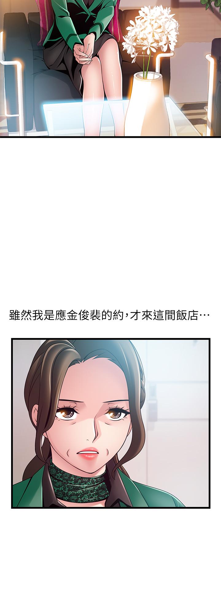 第112話-到飯店赴約的權代表 - 第36.jpg页