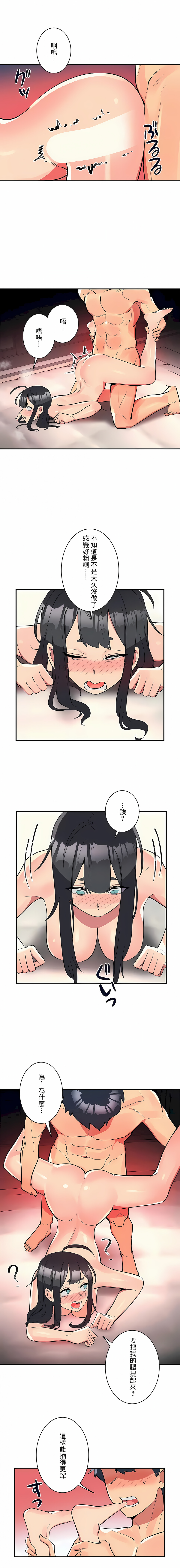女友的別名 第25话 第1页