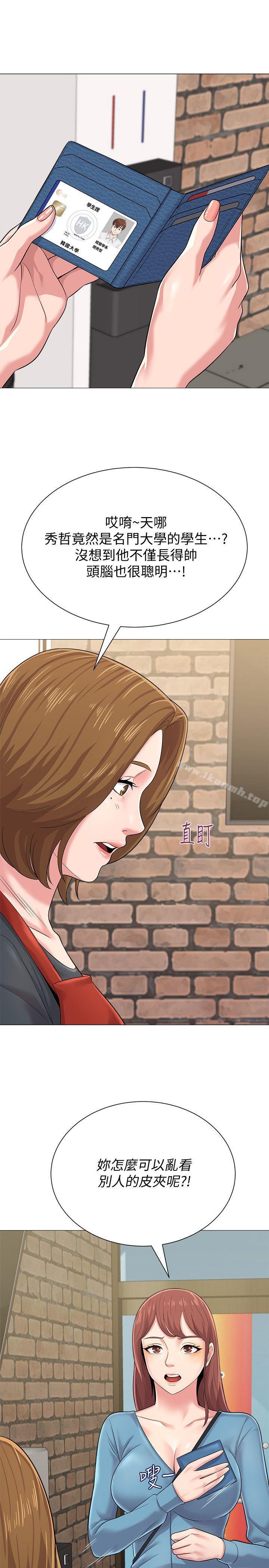 第30话-足以让秀哲忘记老师的正妹 - 第30.jpg页