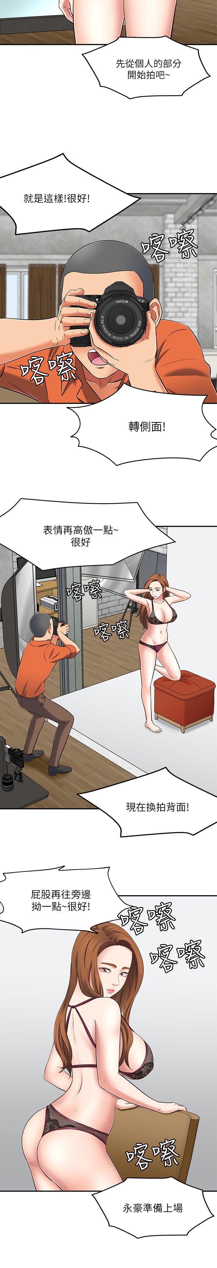 第 73 话 - 第18.jpg页