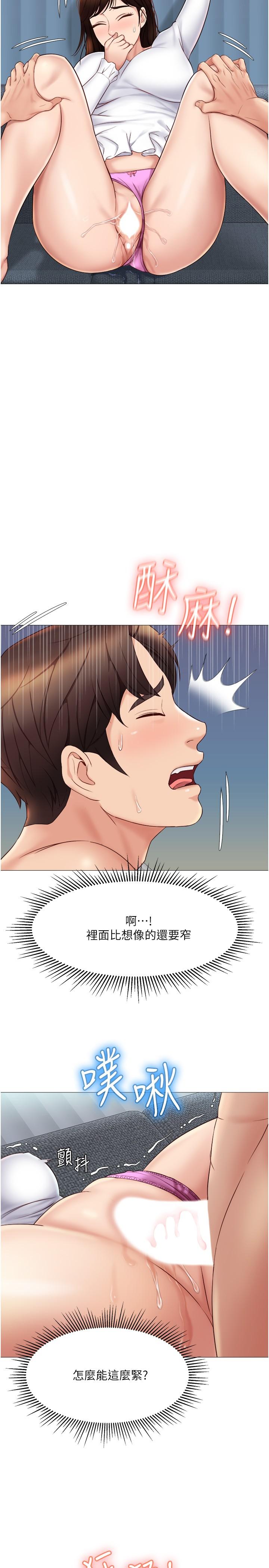 第31話-叔叔，我是第一次 - 第26.jpg页