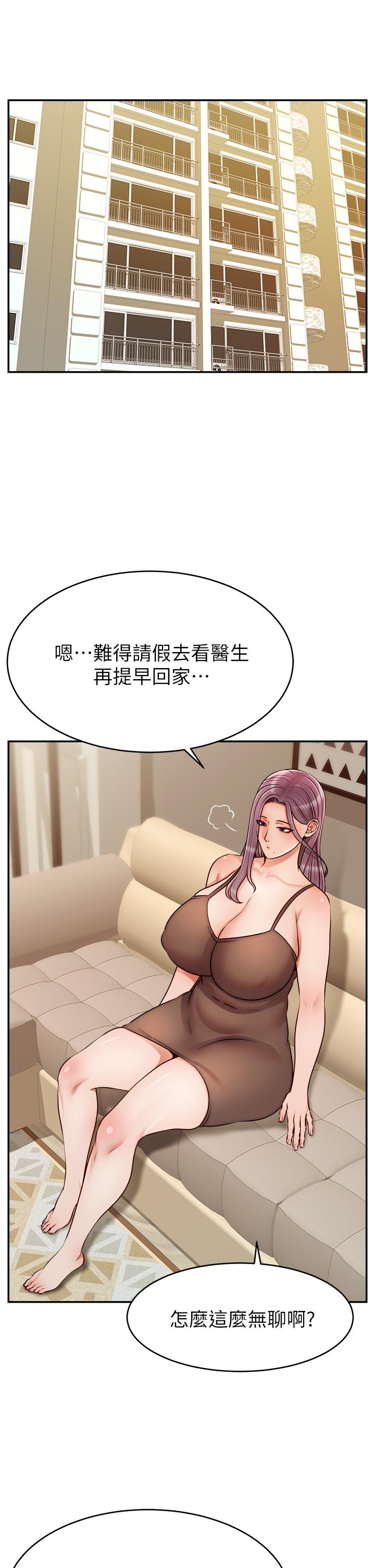第49話-難以啟齒的過錯 - 第22.jpg页