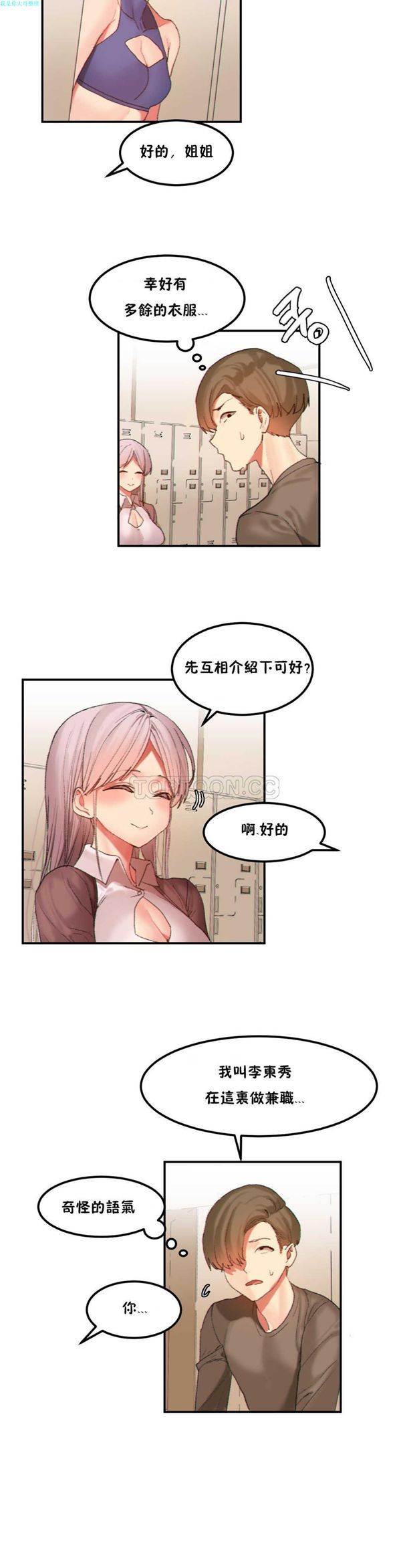 第 21 话 - 第6.jpg页