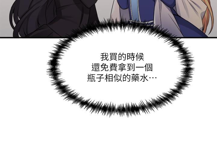 第14話-美麗又性感的未婚妻 - 第33.jpg页