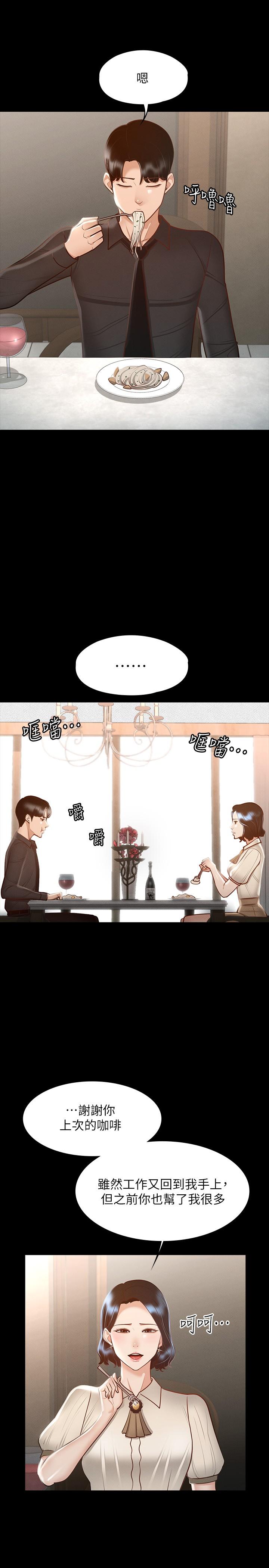 第23話-穿戰服一戰高下 - 第23.jpg页