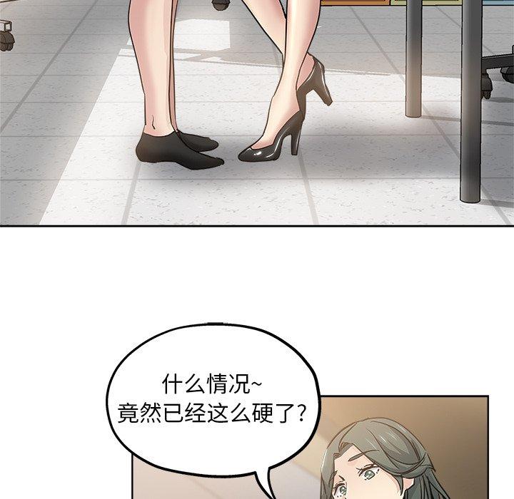 第 11 话 - 第81.jpg页