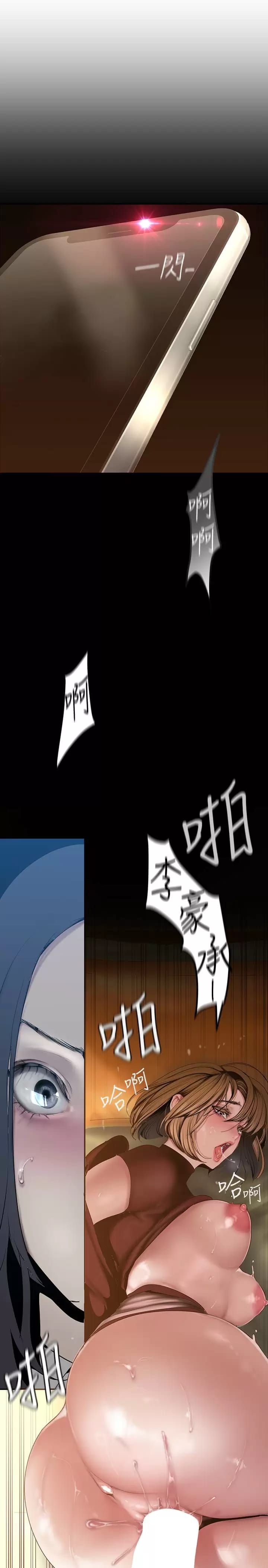 第172話-我放進去羅，副社長 - 第7.jpg页