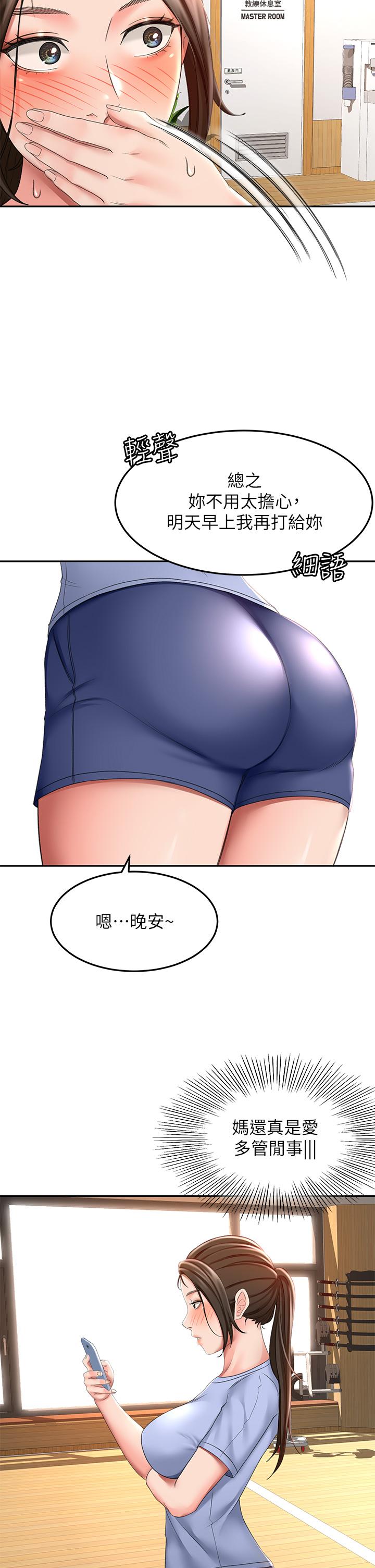 第20話-全身濕透的逸雲 - 第38.jpg页