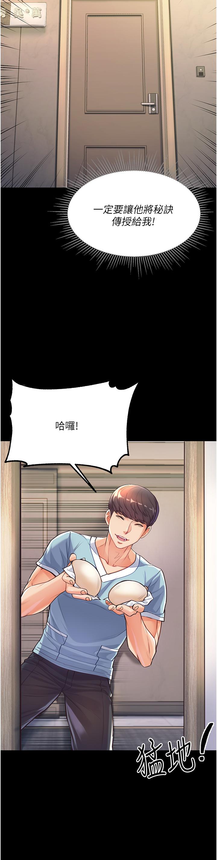 第2話-把女人調教成性奴的策略 - 第37.jpg页