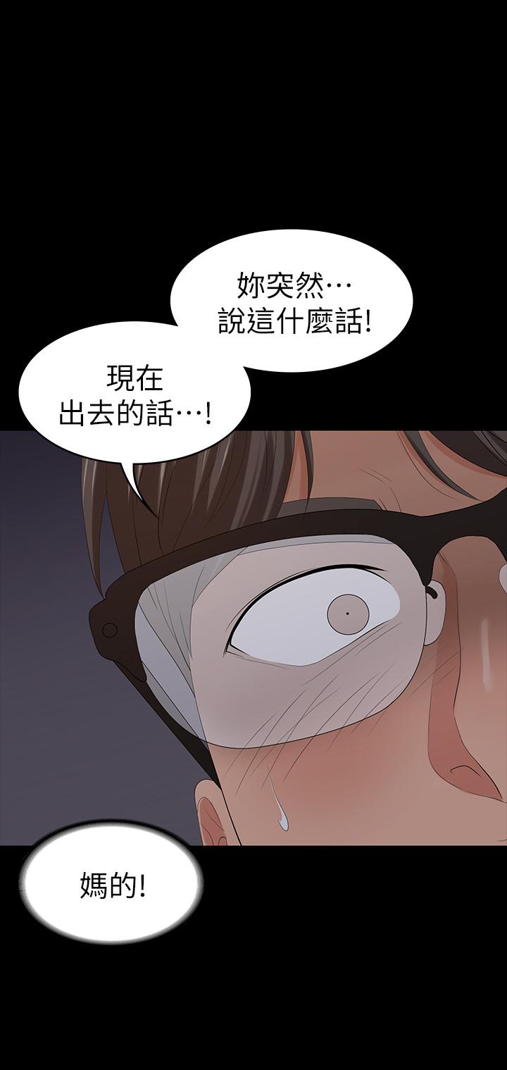 第15話-跟我做愛比較爽對吧 - 第27.jpg页