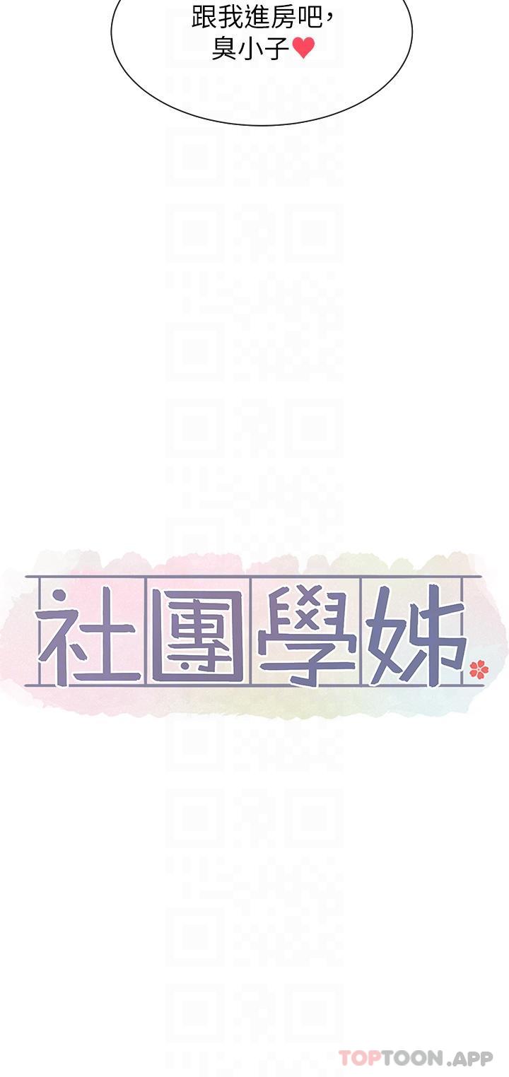 第130话-小底迪快进来♥ - 第13.jpg页