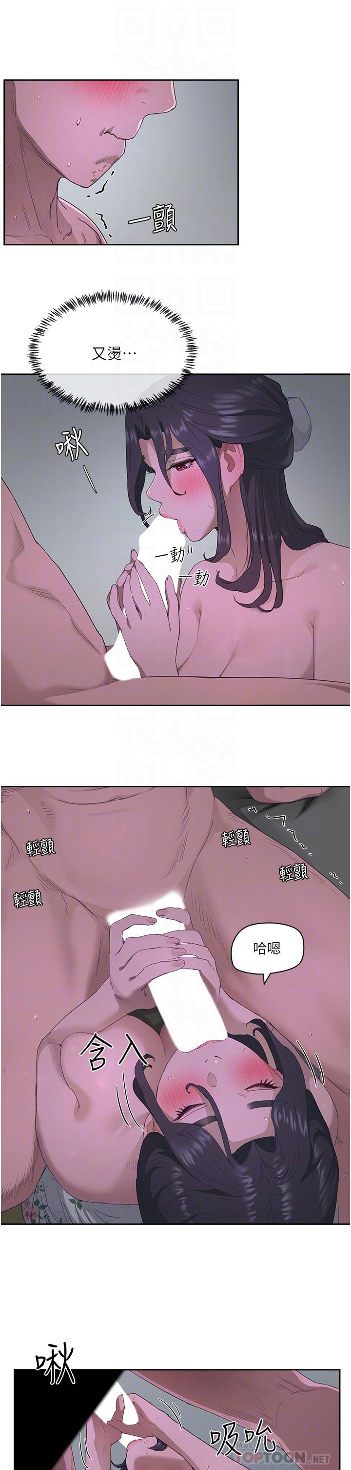 第32话-滾燙多汁的鮑魚 - 第18.jpg页