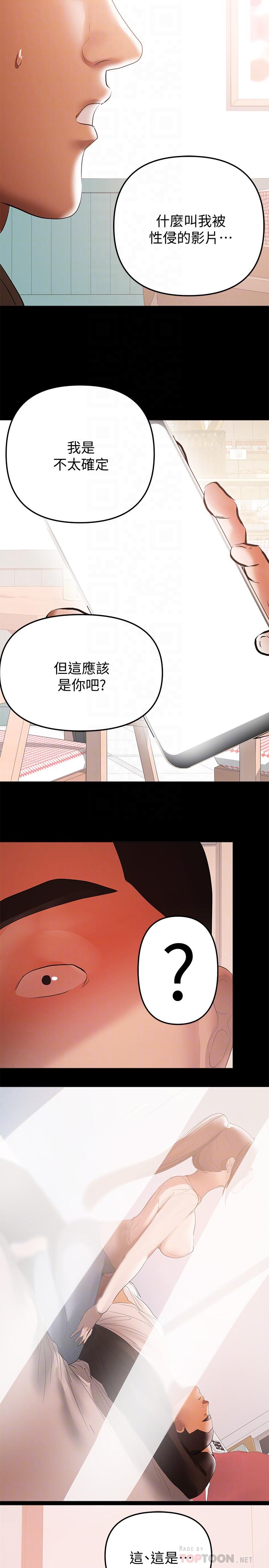 第36話-與平時不一樣的風景 - 第16.jpg页